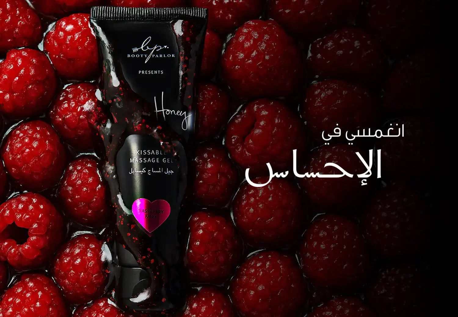 Booty Parlor UAE