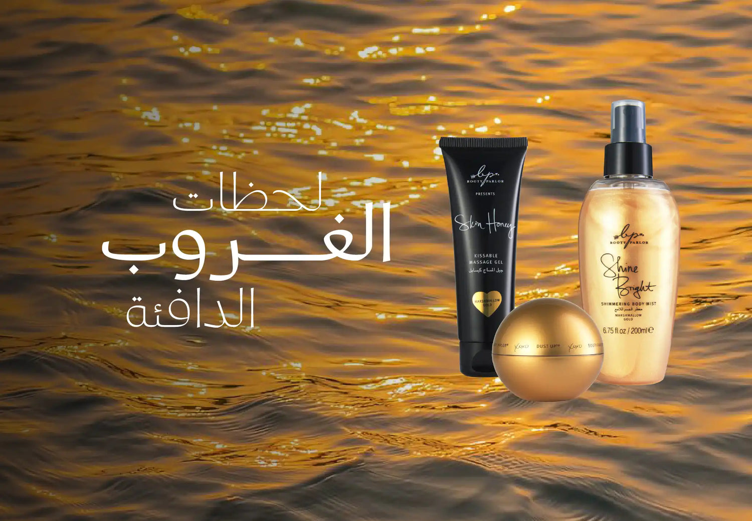 Booty Parlor UAE
